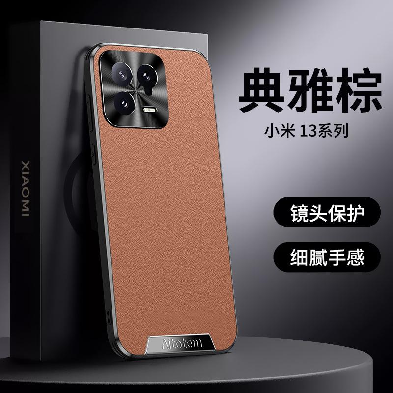 Applicable to Xiaomi Mi 13 Pro mobile phone case lens all-inclusive xiaomi anti-drop business male 14ultra ultra thin vegetarian leather case