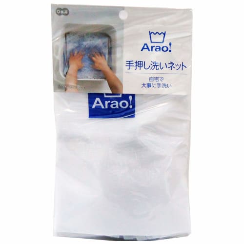 Ohe Hand Wash Laundry Net, White, Approx. 32cm H x 32cm W x 10cm D, Arao!