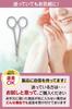 Technician Cuticle Nose Hair Eyebrow Scissors for a wide range of including eyebrows and [Nail Supervised] Scissors, Scissors, "Suitable uses,