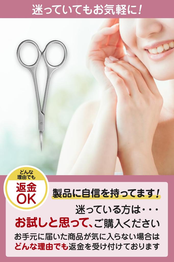 Technician Cuticle Nose Hair Eyebrow Scissors for a wide range of including eyebrows and [Nail Supervised] Scissors, Scissors, "Suitable uses,