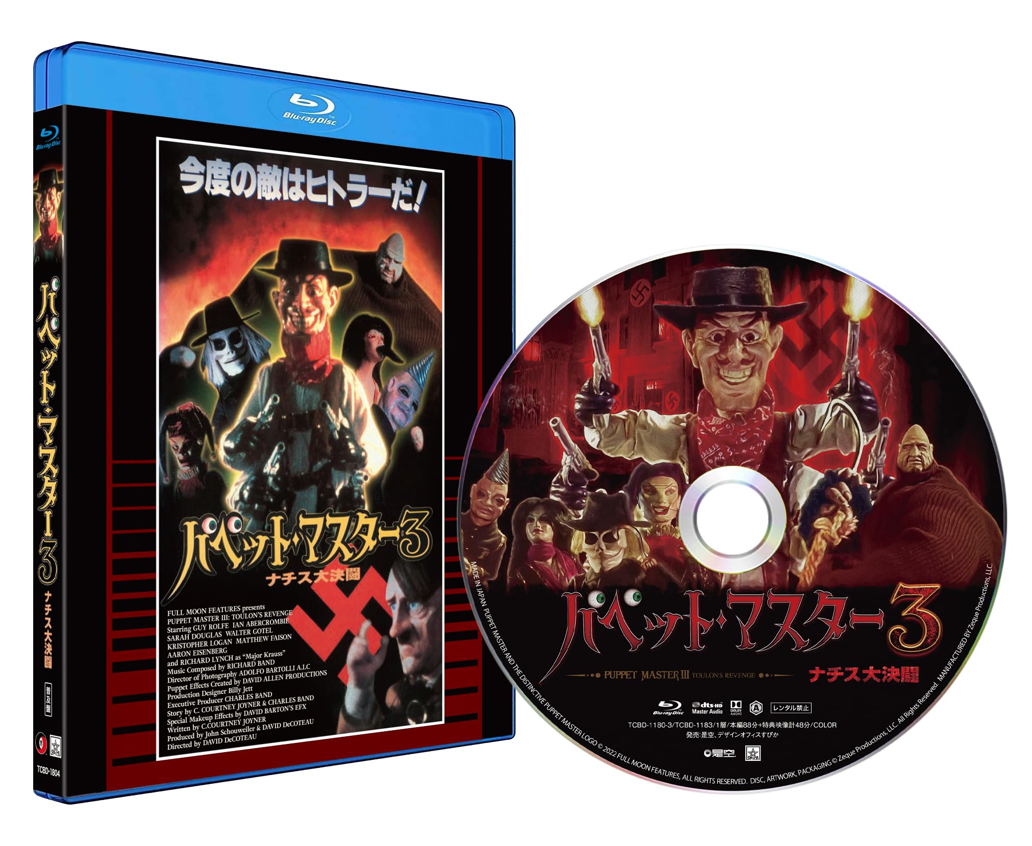 

Puppet Master The Great Nazi Duel 3 (Popular Edition) [Limited Edition] [Blu-ray]