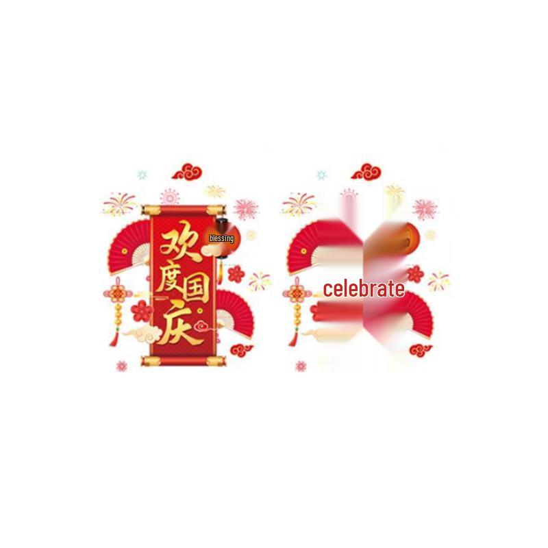 National Day & Mid-Autumn Festive Glass Door Decal
