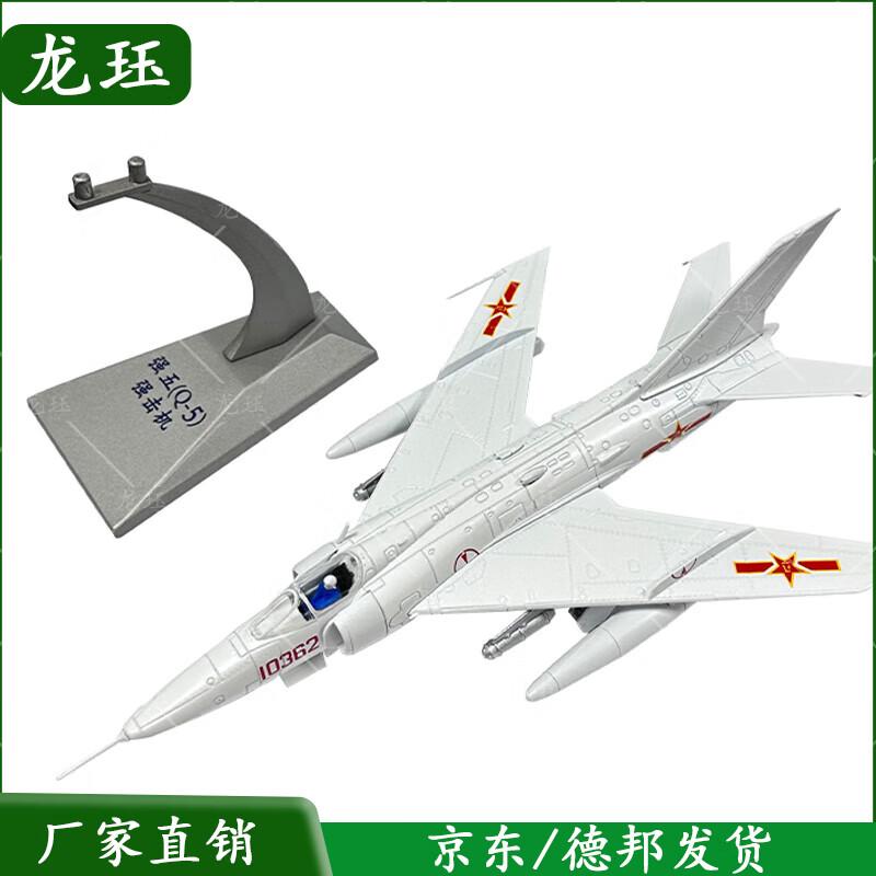 Qiang-5 Fighter Jet Model