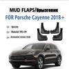 2018      2024 2025 For Porsche Cayenne Mudguard Fender Mud Flap Guards Splash Mudflaps Car Accessories 4pcs