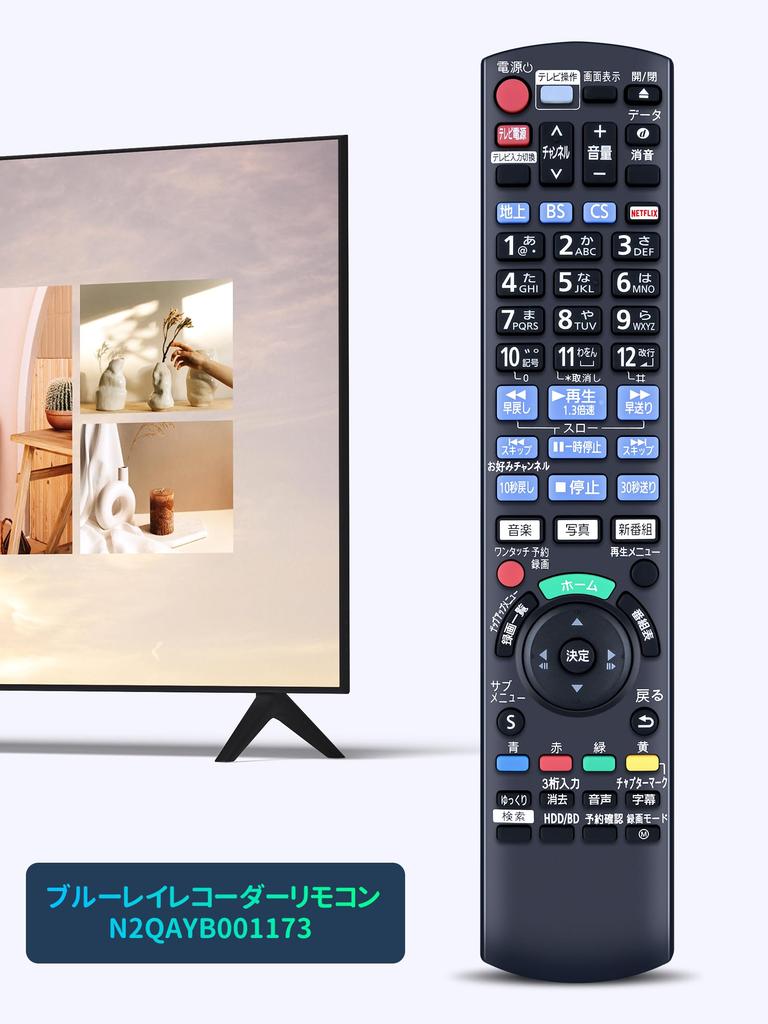 Panasonic Recorder Remote Control N2QAYB001173 for Panasonic BD Remote DIGA Remote Panasonic BD IR6 Remote Compatible with and Blu-ray IR6,