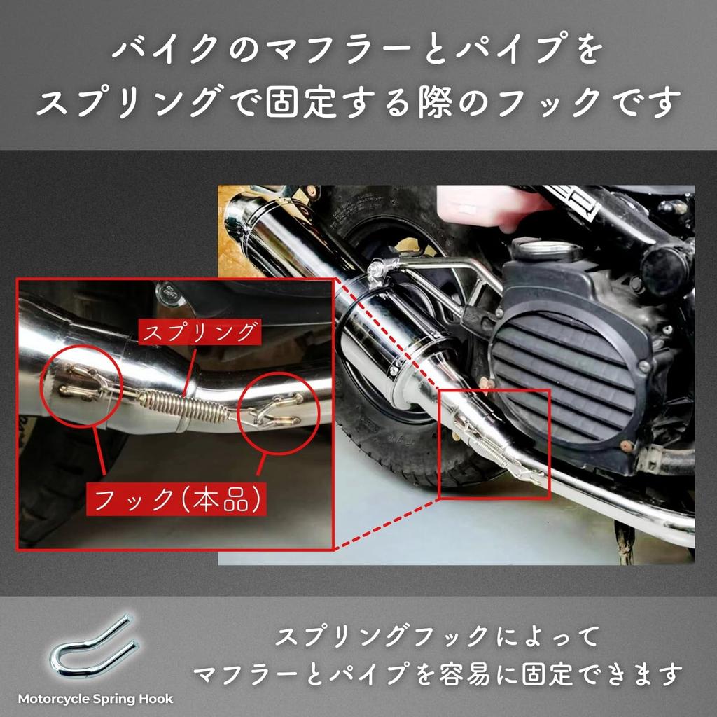 shymie Muffler Spring Hook Bike Motorcycle Spring Hook Exhaust Pipe Exhaust Spring Pull Hook