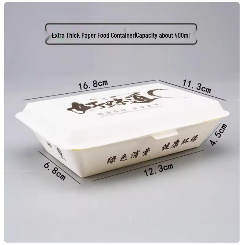 Sanbili Biodegradable Takeaway Paper Food Containers