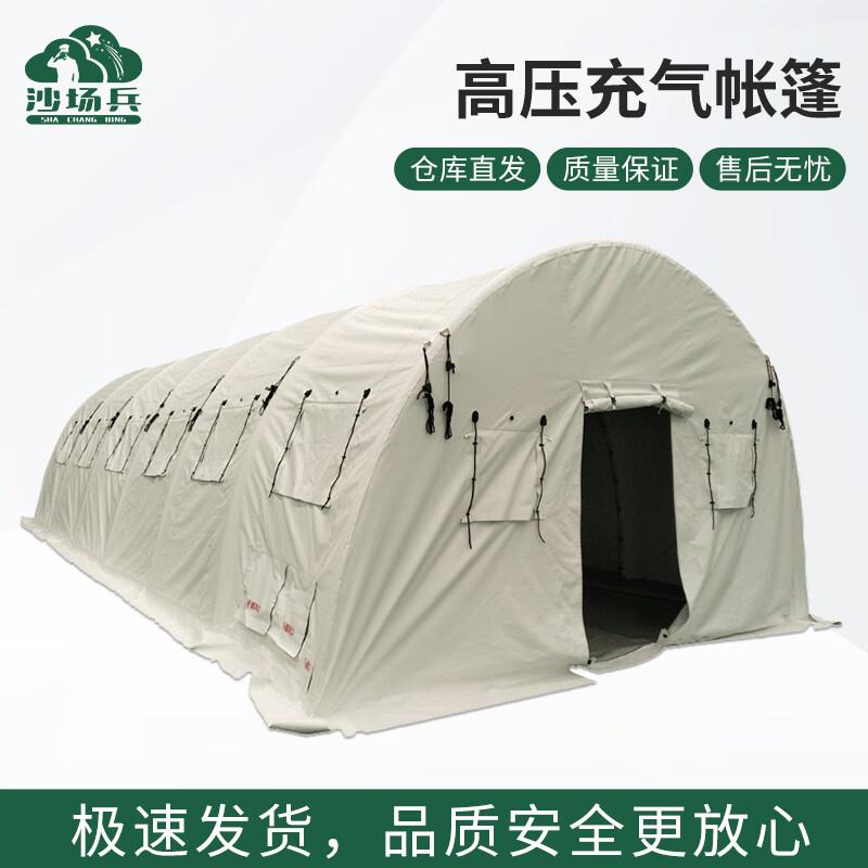 Shachangbing Outdoor 3-Layer Inflatable Tent