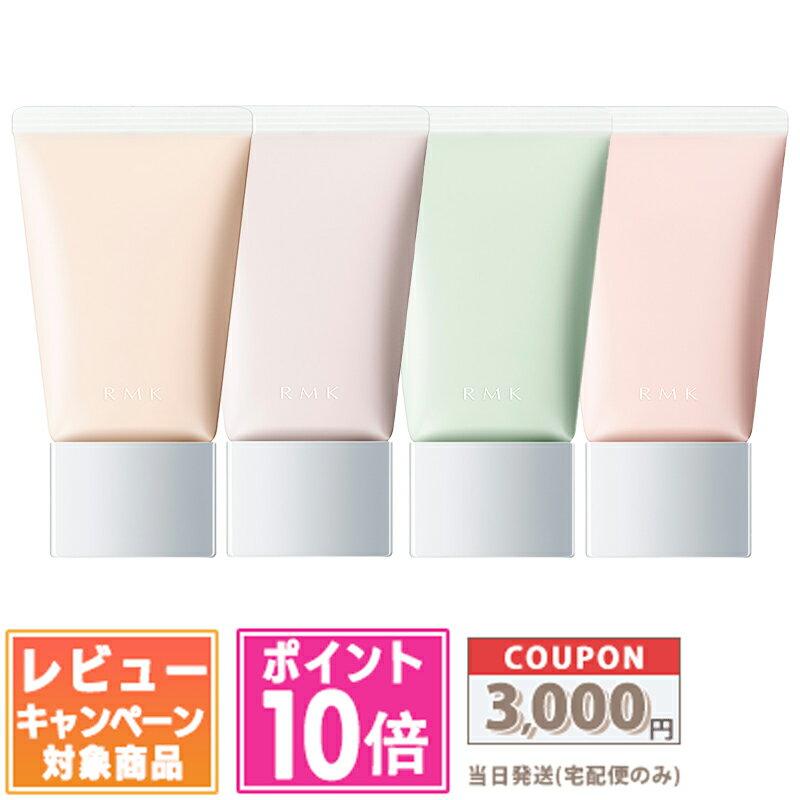 Купон на 10-кратные баллы RMK Basic Control Color N #01 #02 #03 #04 30 г различные виды бесплатная доставка подарок подарок на день рождения оплата в тот же день подтверждена 15:00