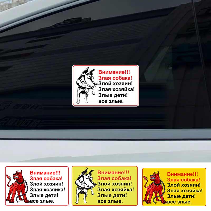 Wütender Hund! Warnung! Autoaufkleber Vinyl-Abziehbild Wasserdicht Heckscheibe Motorrad Wohnmobil Stoßstange LKW Dekoration JM01