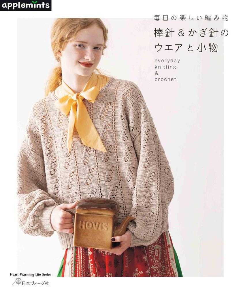 Everyday Fun Knitting Knitting & Crochet Apparel and Accessories (Heart Warming Life Series)