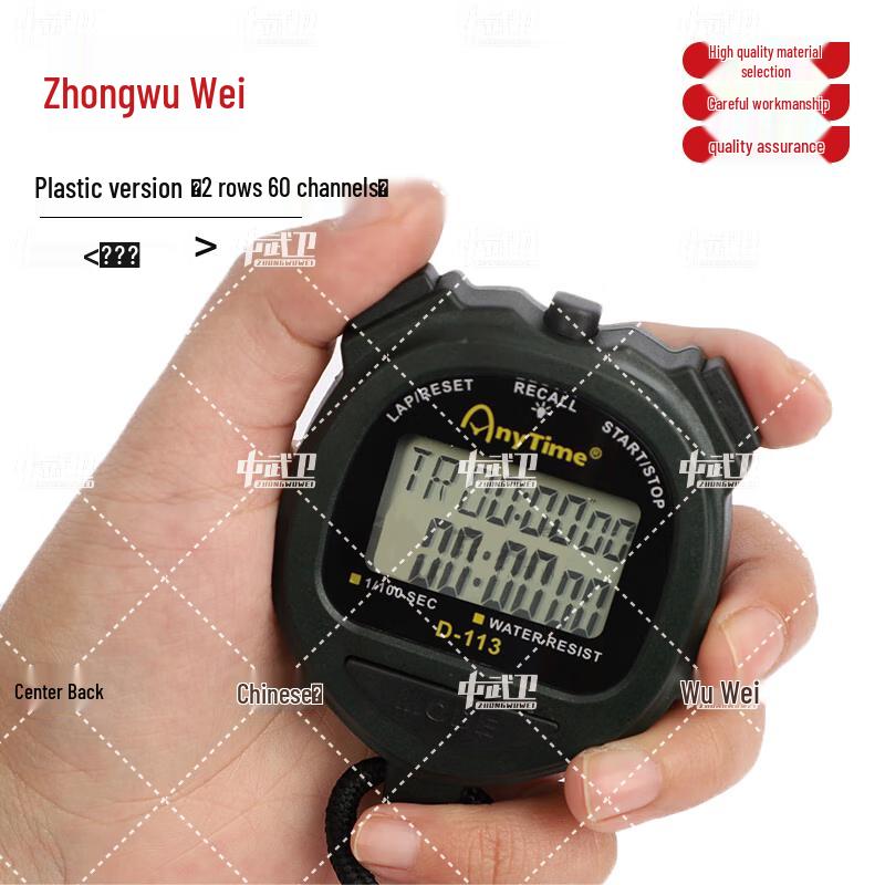 Zhongwuwei Multi-function Sports Stopwatch & Timer