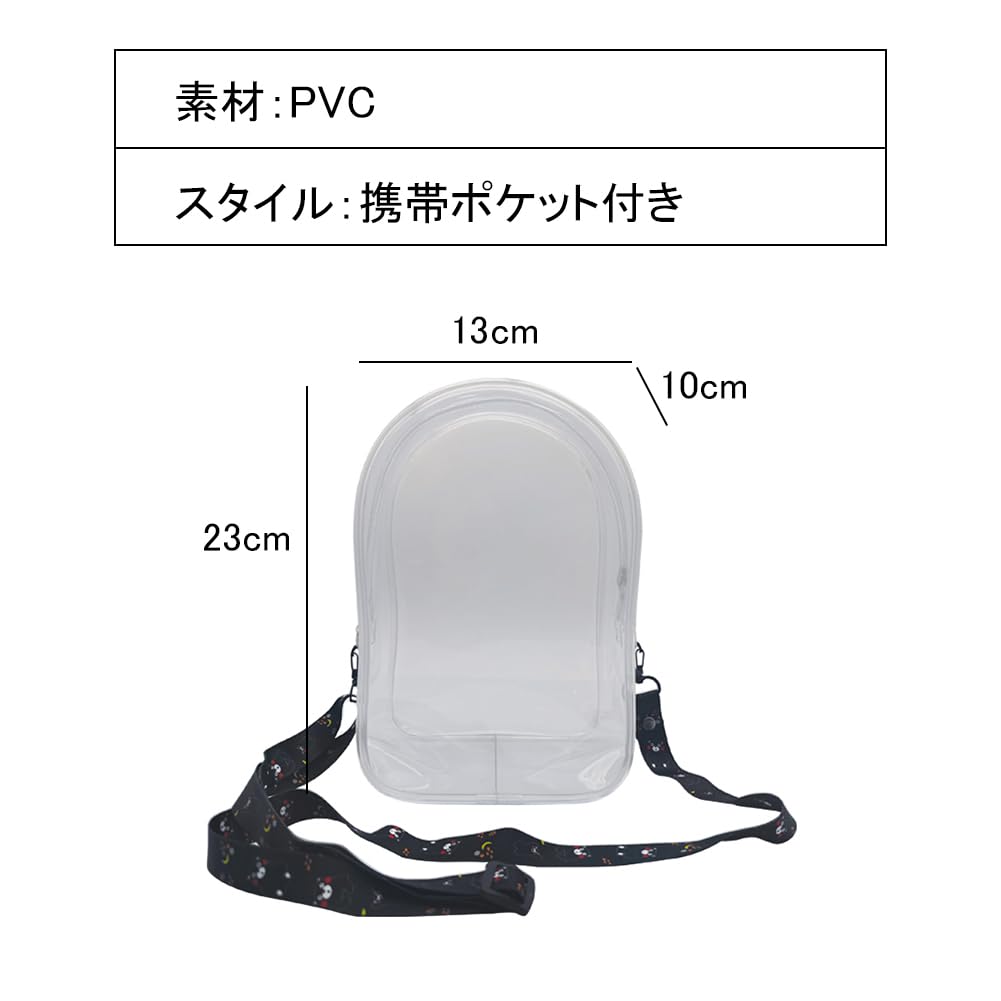 YUYAKESHI Ita Bag pro 20cm plyšové hračky, Plně průhledná, Ukázková taška s ramenním popruhem, Pouzdro na panenku, Plyšové pouzdro, PVC, Prachotěsná, Průhledná (s buňkou