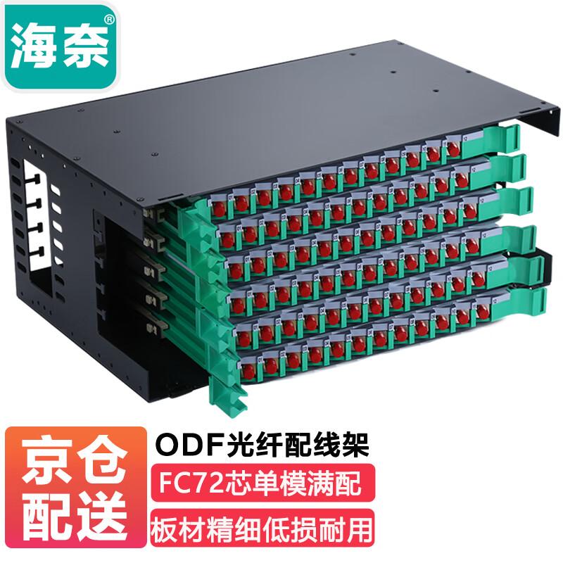 

Hainai 4U 72-Port ODF Fiber Optic Distribution Frame