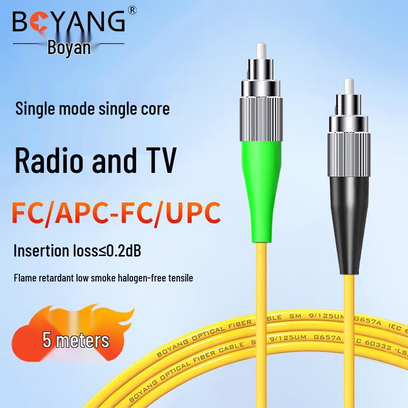 BOYANG Single Mode Fiber Optic Patch Cord