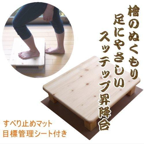 Hinoki Step Platform (Includes an Easy Indoor Exercise DVD and a Climbing Exercise Management Sheet) Made In Japan