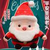 Christmas Gift Santa Plush Toy Shopping Mall Holiday Activity Decoration For Children Holiday Gift Throw Pillow