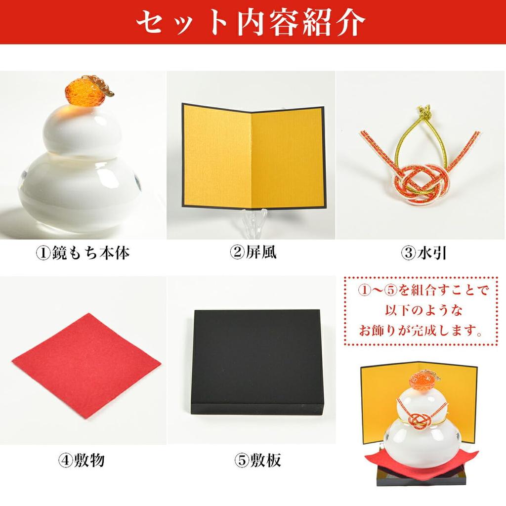 Dento Honpo Kagami Mochi with Lucky Charm and Fortune Glass New Lucky Interior Kagami Office Business Thank You Reiwa Business Made in aist0002