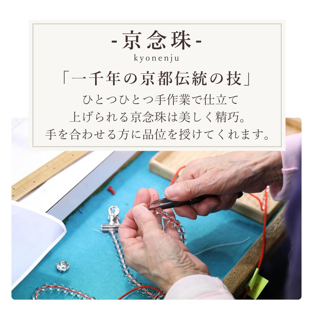 Women's Buddhist Prayer Beads, Kyoto Style, 20-faceted Cut Glass, Wisteria, Glass, and Artificial Silk Tassel, Suitable for All Sects, Informal