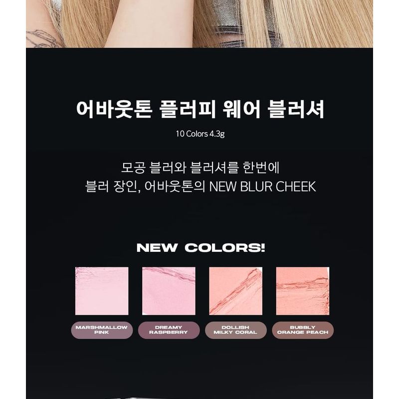 ABOUT_TONE - Puszysty Róż do Policzków - 10 Kolorów