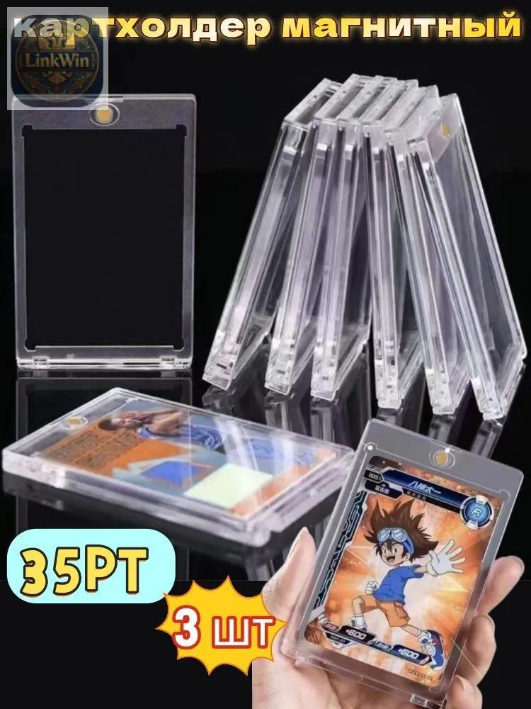 35PT Magnetic Card Case Transparent, Rigid Card Holder Protector for Pokémon, Anime and K-Pop Game and Collectible Cards