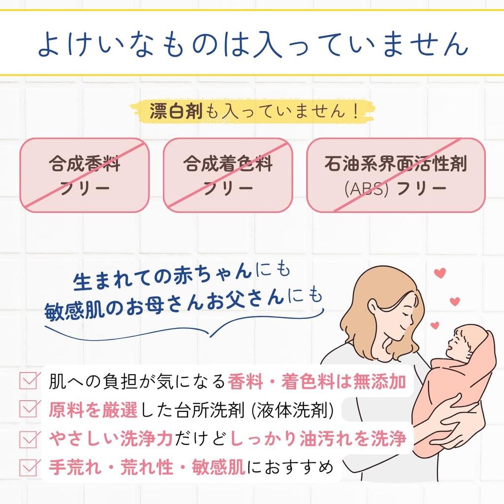 Joliebu Coco 430mL Kitchen Baby Bottle Detergent Hypoallergenic