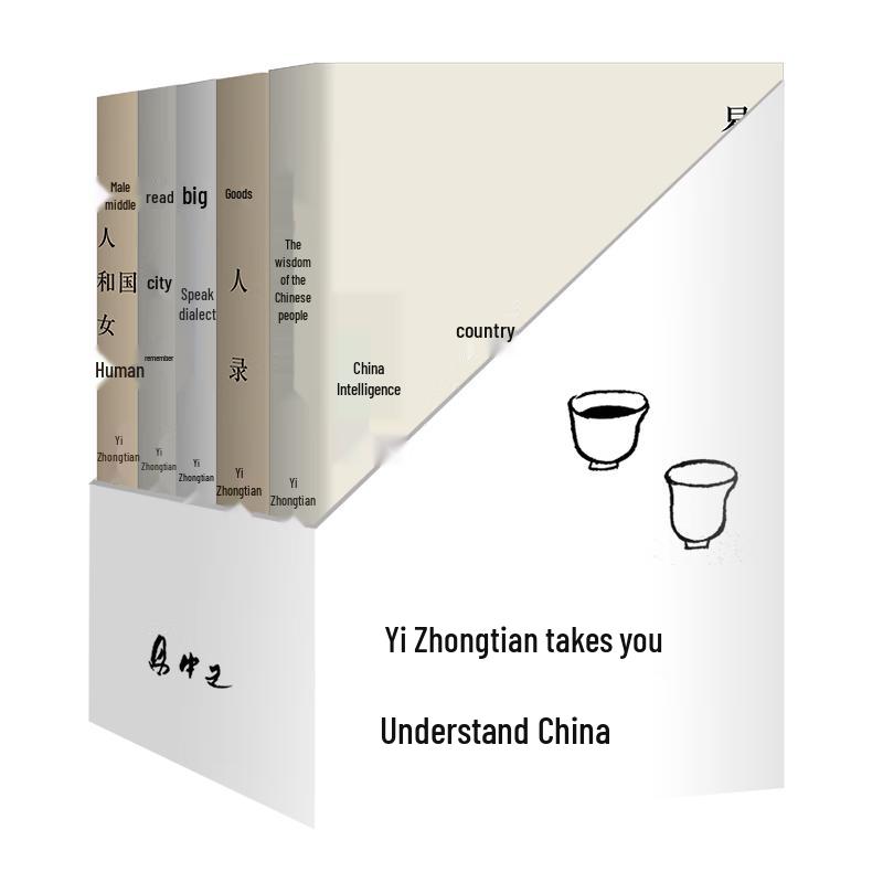 Yi Zhongtian s Interpretations of China (5-Book Set)