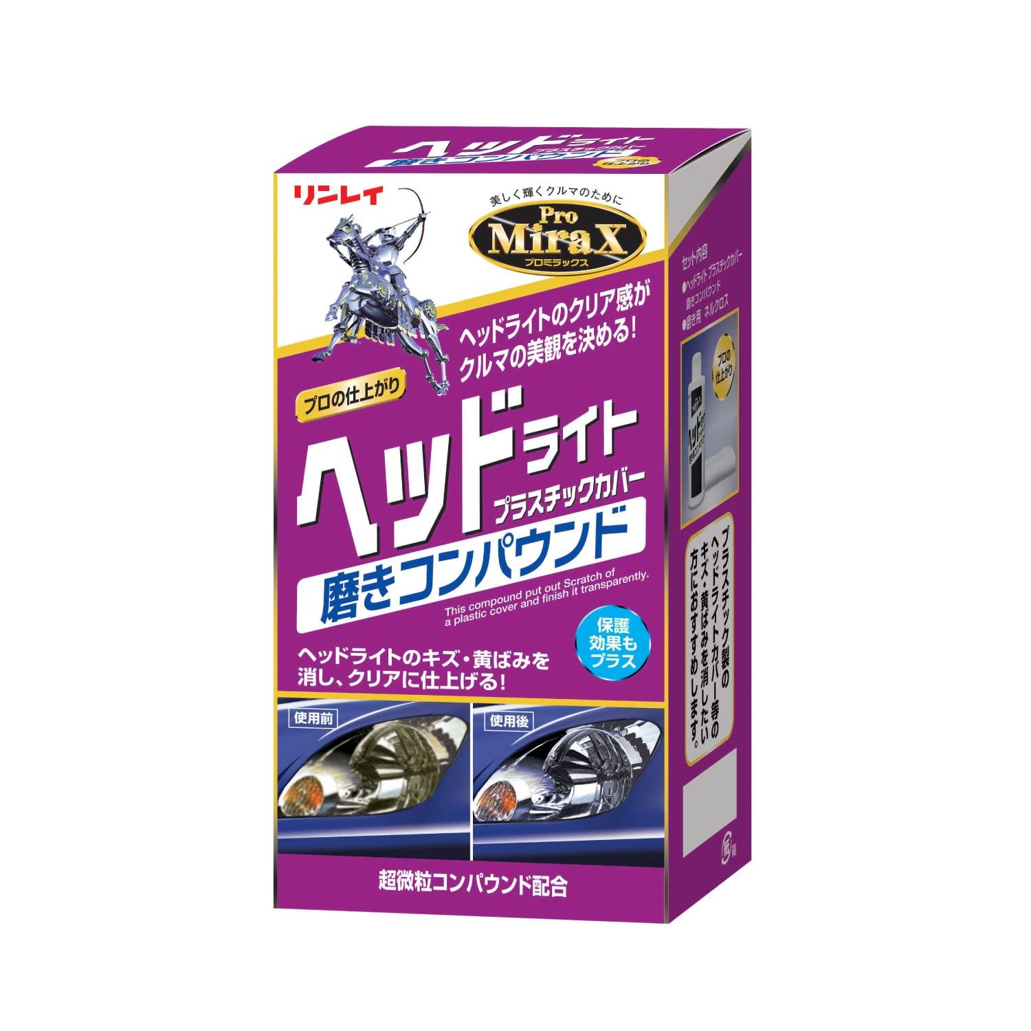 

RINREI Очиститель фар ProMiraX Полировальная паста для пластиковых крышек фар [HTRC 3] B-29