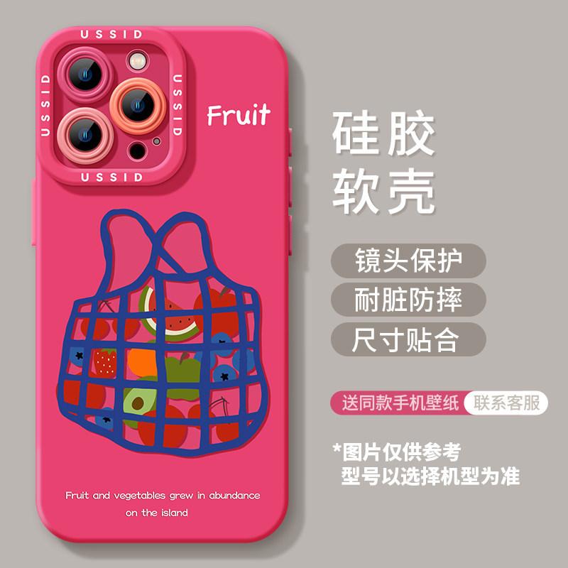 Apple 17 mobile phone case new iphone15promax yellow 14 summer 13pro liquid 16 silicone 12 all-inclusive