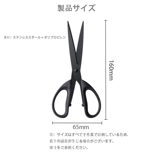 FUYUERO Black Blade Scissors, Forged Stainless Steel with Titanium Coated Sharp Blades, Cutting Tools for Home Use, Paper, Fabric, Leather, DIY, Craft