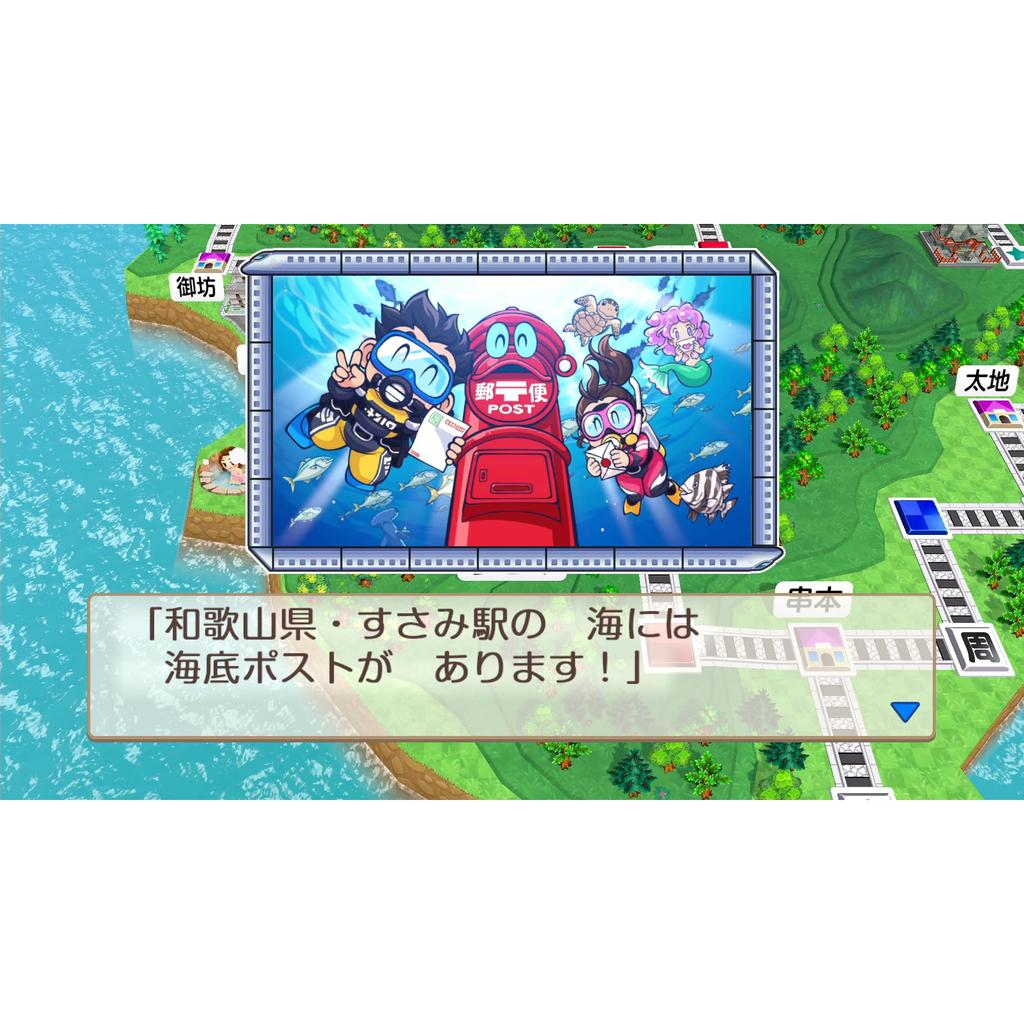 Momotaro Dentetsu 2 Nintendo Switch Edition [Japanese Edition]- East & West Japan Travel Adventure Game