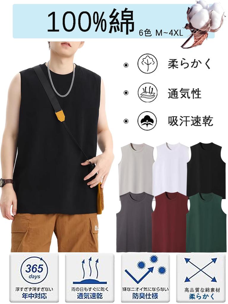Ncfabg Tank or Sleeveless Short Summer Plus Sizes Light Wine Men's Tops, 3-Pack 5-Pack, 100% Cotton, T-Shirts, Sleeves, Clothes, Antibacterial,