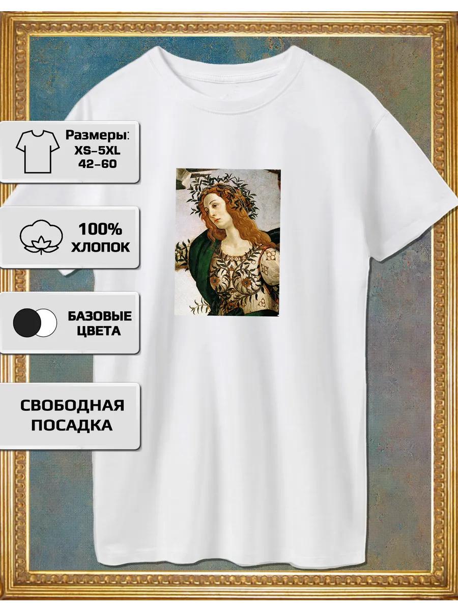 

Sandro Botticelli T–shirt - Pallas and the Centaur 2XL