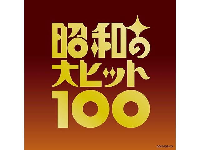 

Best 100 Showa s Big Hits 100 Limited Edition [CD] Various Artist COCP-35873 NEW