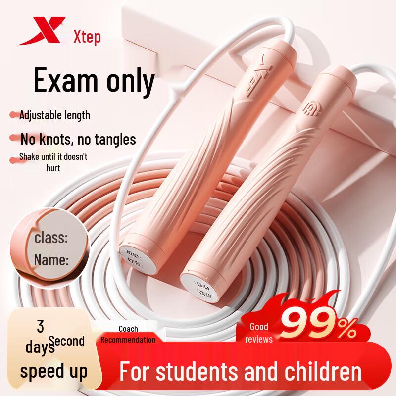 XTEP Kids Adjustable Skipping Rope Adjustable