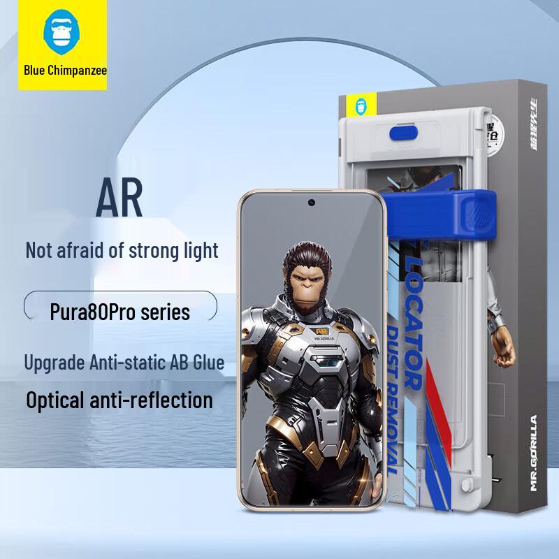 

Blue Gorilla AR Tempered Glass Screen Protector