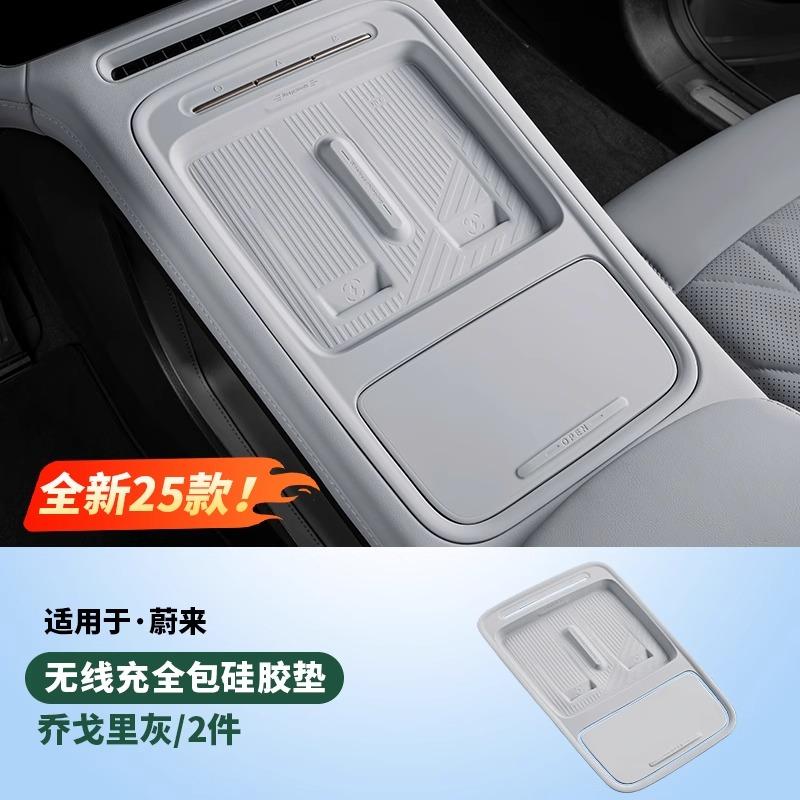 Water Cup Holder Central Control Wireless Charging Silicone Pad For NIO ES6 EC6 ET5 ET7 2023-2025 Modification Accessories Tools