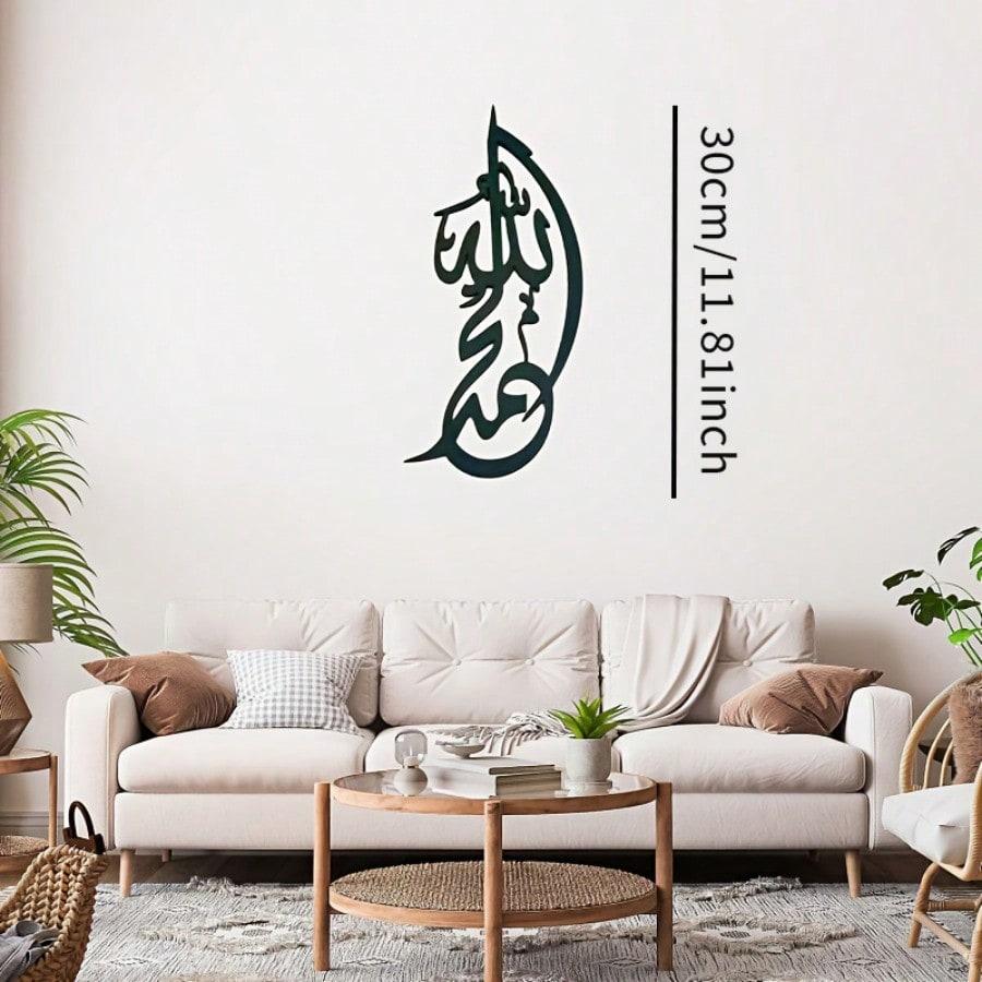 Исламский Металлический Настенный Декор Благодарственная Фраза Домашний Декор Подарок на Рамадан Декор для Гостиной