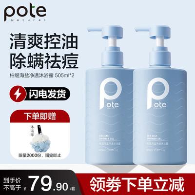 Baitai Αλάτι Θαλάσσης Καθαριστικό Αφρόλουτρο