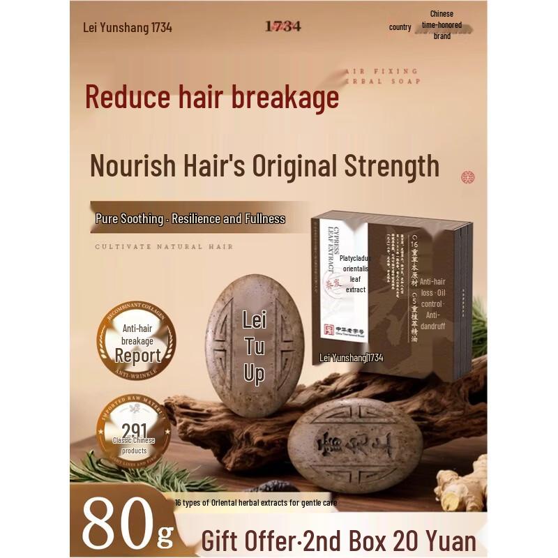 

Lei Yun Shang He Shou Wu & Platycladus Herbal Shampoo Bar