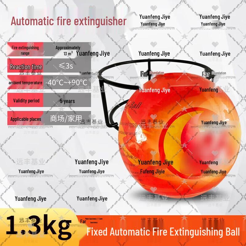 AFO Автоматический огнетушитель-шар