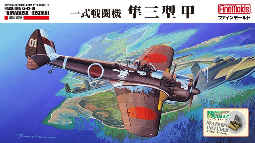 Fine Molds Aircraft Series Imperial Japanese Army Type 1 Fighter Hayabusa Model 3 Model A Plastic Model FC05 1/48 (Airplane)