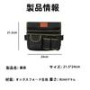 Fluid Cat Tool Nail Work Tool Case for and Others Belt, Pouch, Pouch, Electricians, Carpenters, (Black)