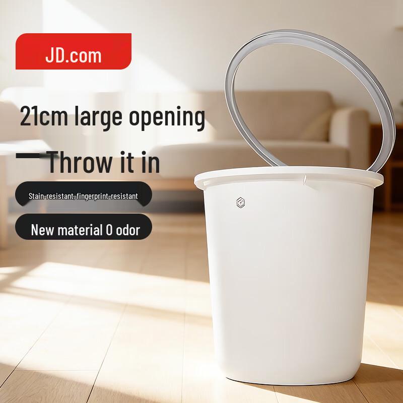 JD Zhizao Lidless Household Waste Bin