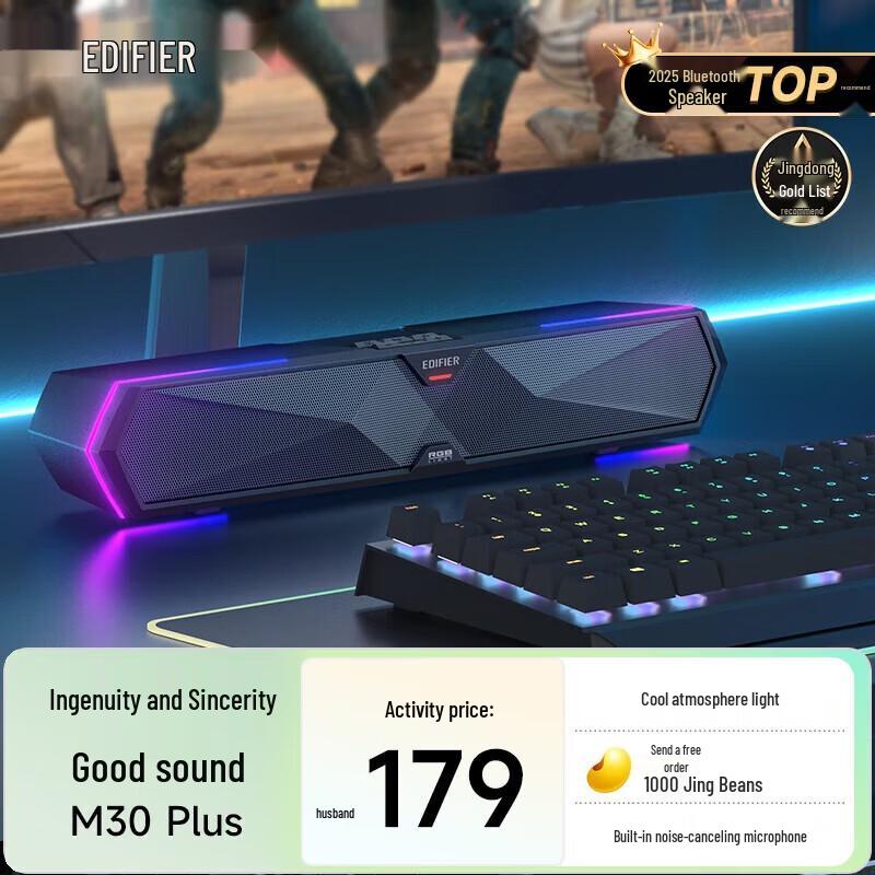 Edifier M30 Plus Desktop Bluetooth Gaming Speaker CN plug (adapter included) (CN version)