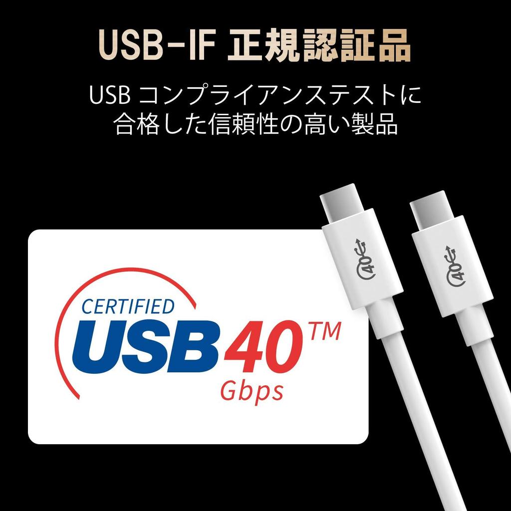 Elecom USB4 auf zertifiziertes USB Weiß mit iPhone 16 Typ-C Typ-C USB-IF Kabel, 40Gbps, 0,8m, [Kompatible Serie] USB4-CC5P08WH