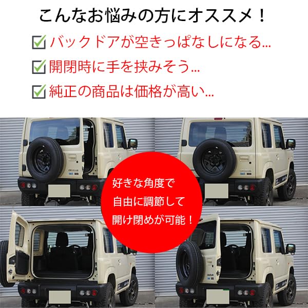 OTGoods Rear Door Damper for New Jimny Free Stepless Rear Door Free Vehicle Inspection Genuine Support Hydraulic Door Rear Black JB64/JB74W, Stop,