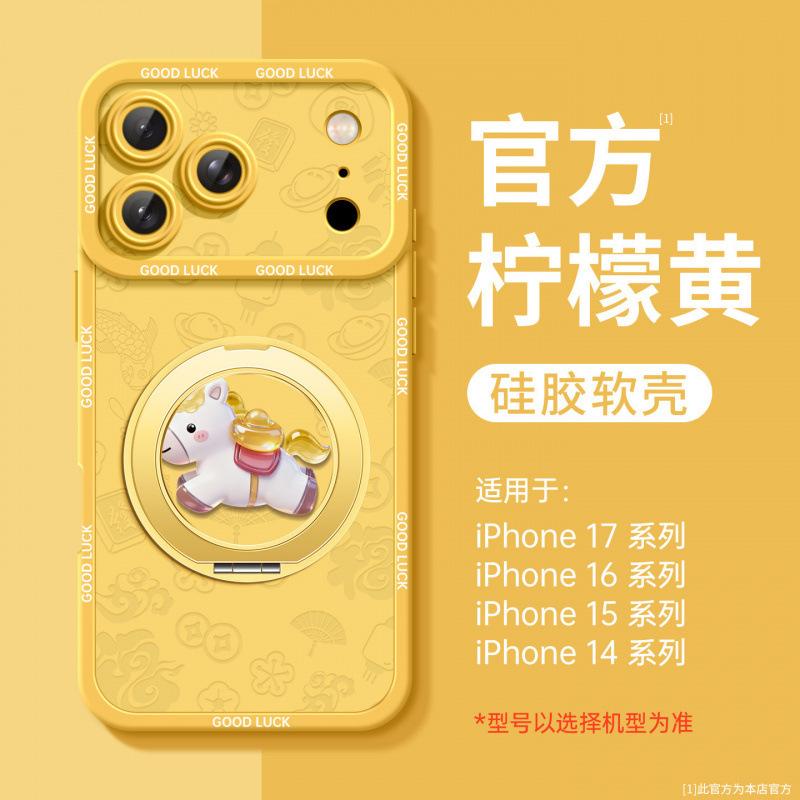 Year of the Horse applies to Apple 17promax mobile phone case iPhone17pro new 16 case 15 series air magnetic attraction