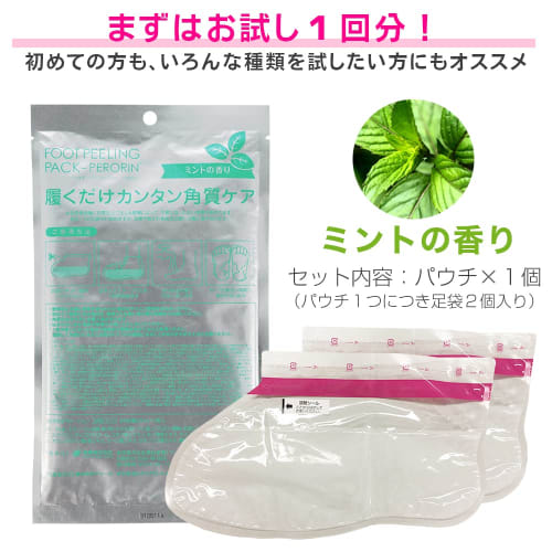[One Use for Both feet/Mint] Foot Callus Pack, Perorin, Foot Exfoliant, Callus Care, Foot Calluses, Heel Calluses