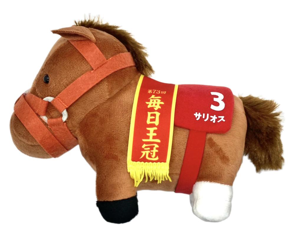 Thoroughbred Collection Plush Toy 16, 15cm x 19cm (Sarios)